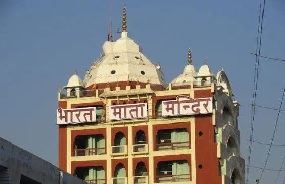 Bharat Mata Temple - Places to Visit in Haridwar - Gola Holidays - Slide 2